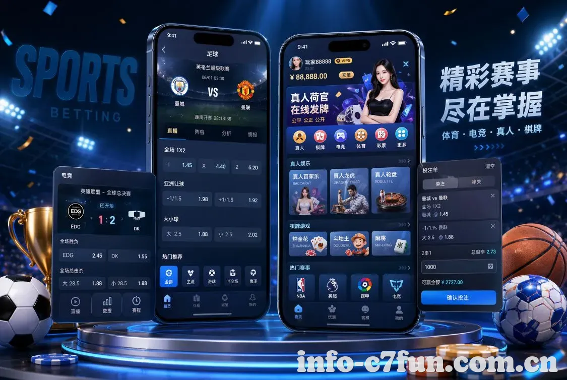 C7娱乐 App